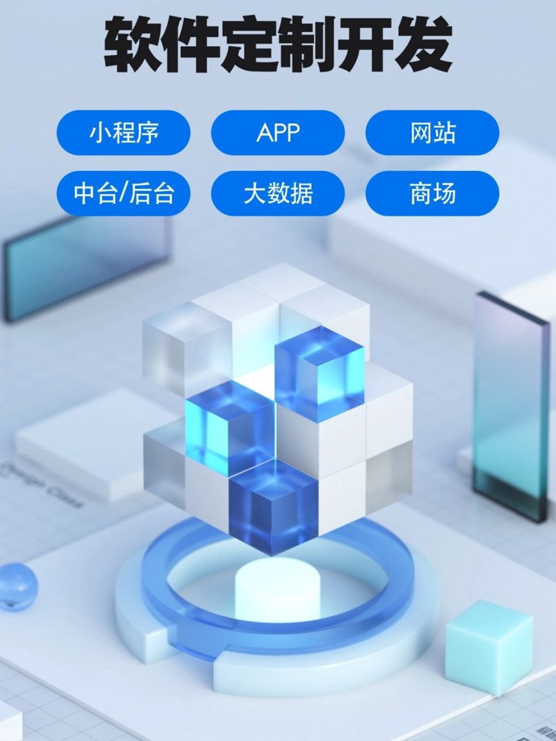 上海软件定制开发：企业创新引擎的新篇章