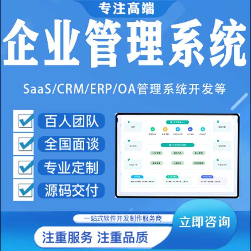 选购系统集成服务，助力企业数字化转型